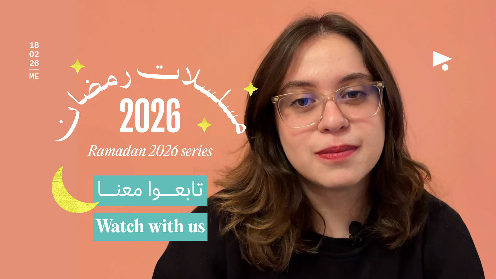 مسلسلات رمضان 2026: تابعوا معنا