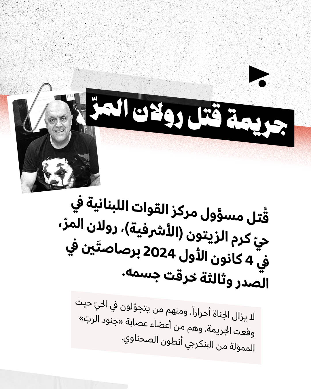 <strong>6 قضايا عالقة عند القضاء</strong>