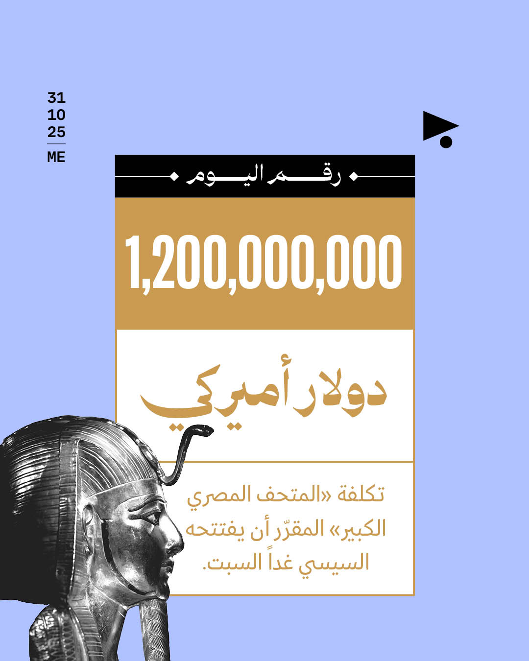 1,200,000,000 دولار أميركي