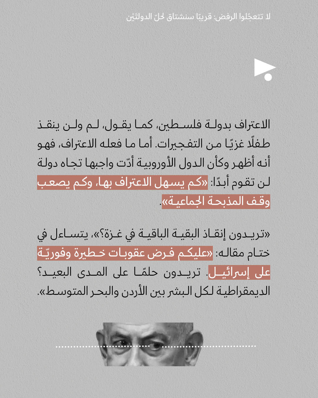 <strong>مختارات من الصحافة الإسرائيلية 25/09/2025 </strong>