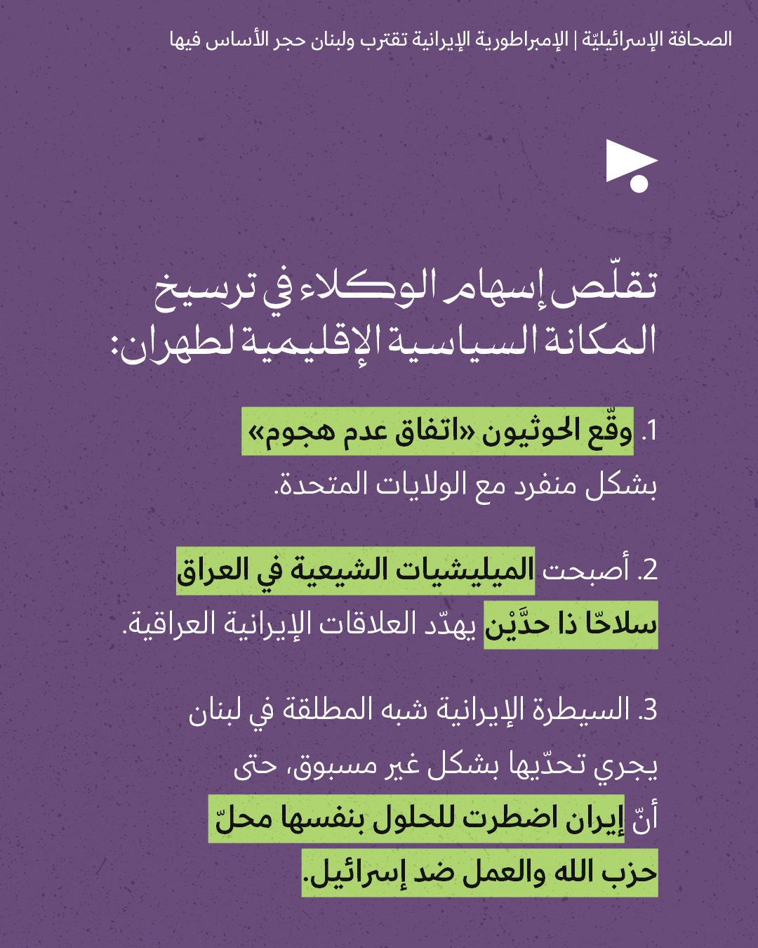<strong>مختارات من الصحافة الإسرائيلية 10/6/2026</strong>