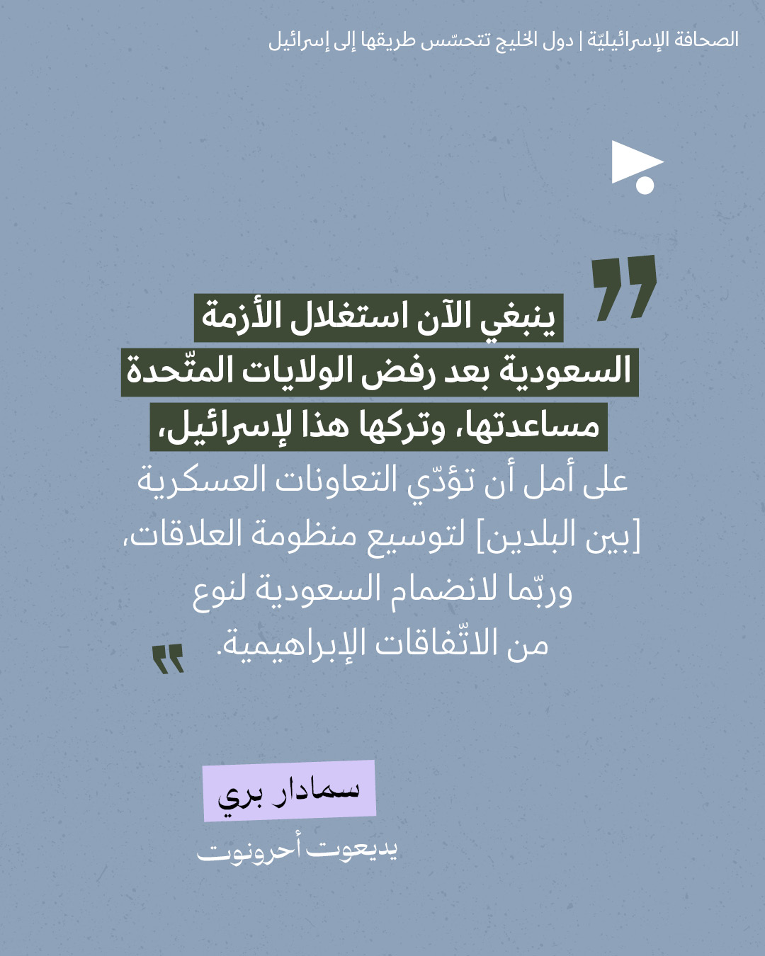 <strong>مختارات من الصحافة الإسرائيلية 17/9/2026</strong>