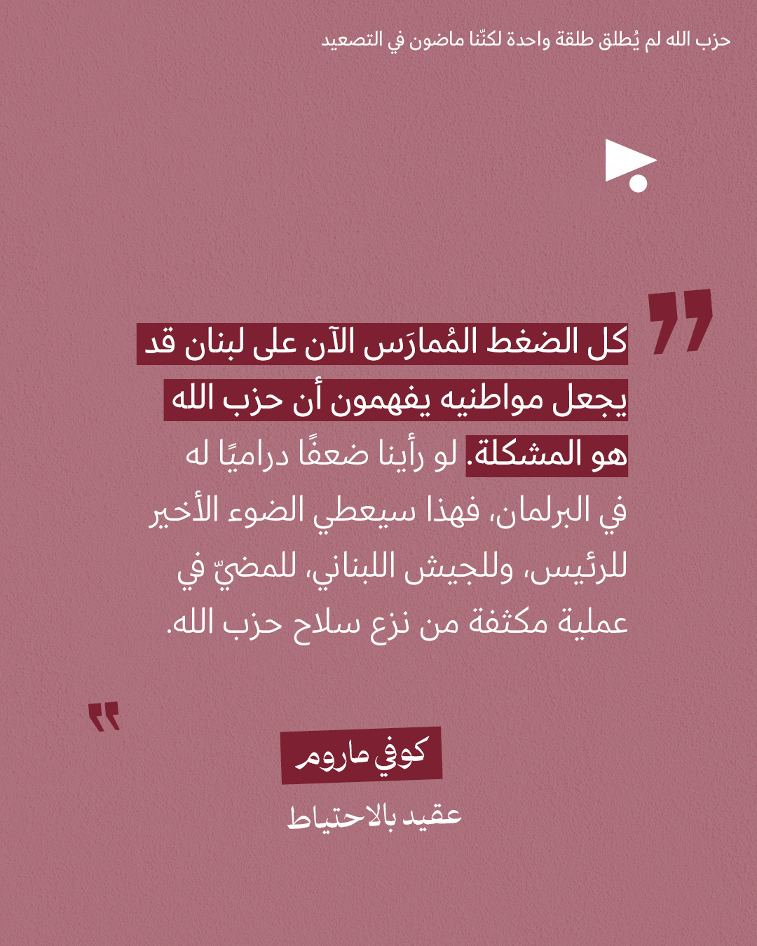 <strong>مختارات من الصحافة الإسرائيلية 13/11/2025 </strong>