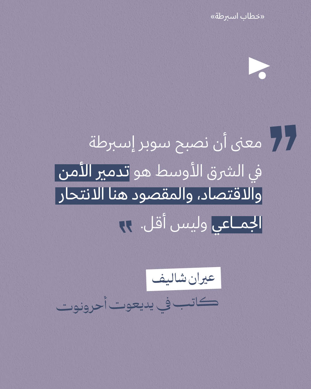 <strong>مختارات من الصحافة الإسرائيلية 19/09/2025 </strong>