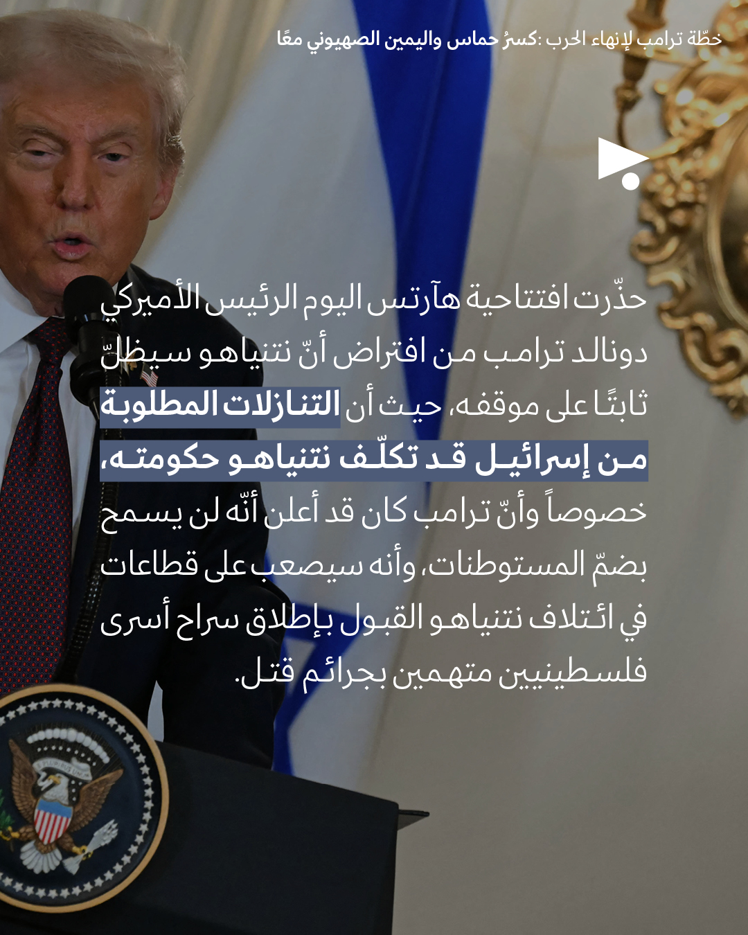 <strong>مختارات من الصحافة الإسرائيلية 1/10/2025</strong>