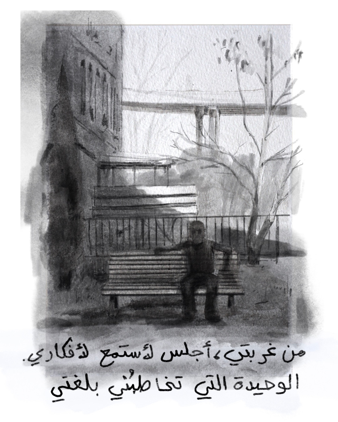 <strong>حارس المسافة</strong>