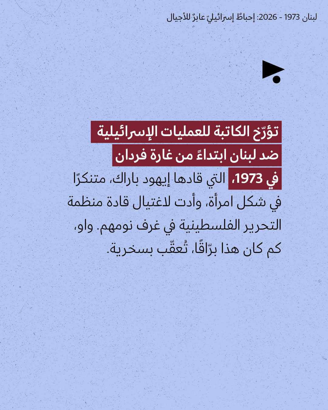 <strong>مختارات من الصحافة الإسرائيلية 7/5/2026</strong>