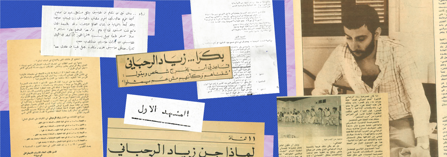 زيد وزياد وزيادة