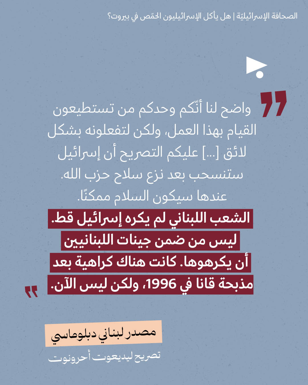 <strong>مختارات من الصحافة الإسرائيلية 10/9/2026</strong>