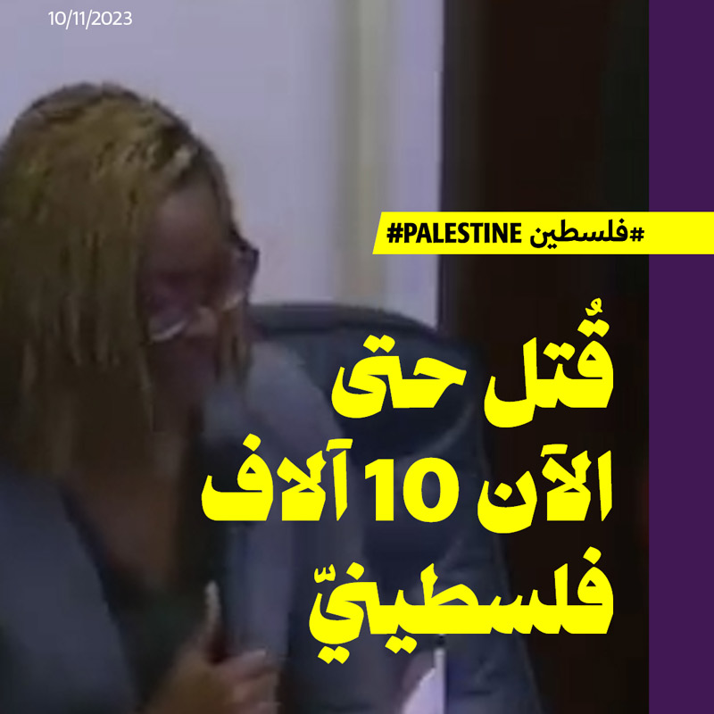 مجلس نوّاب فلوريدا لتشريع إبادة الفلسطينيّين