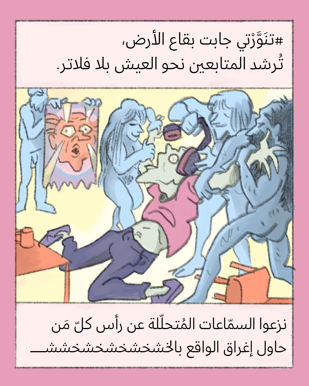 لا انترنت (2)