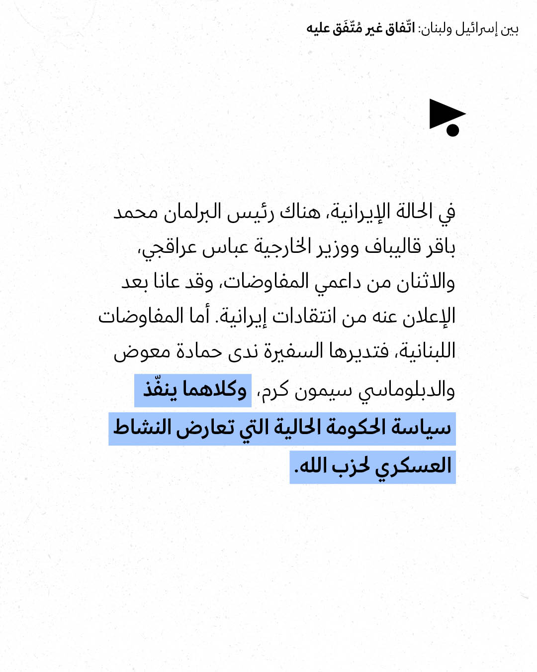 <strong>مختارات من الصحافة الإسرائيلية 29/6/2026</strong>