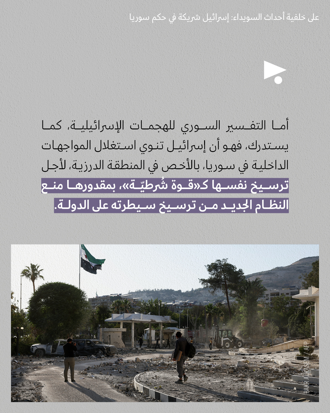 <strong>مختارات من الصحافة الإسرائيلية  17/7/2025</strong>