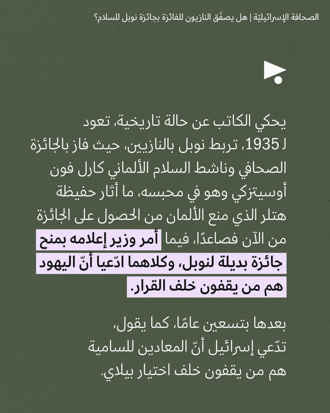 <strong>مختارات من الصحافة الإسرائيلية 12/10/2026</strong>