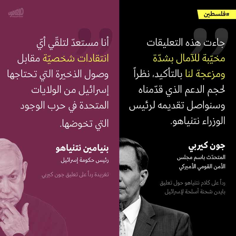  تصاعد التوتّر بين نتنياهو والإدارة الأميركية