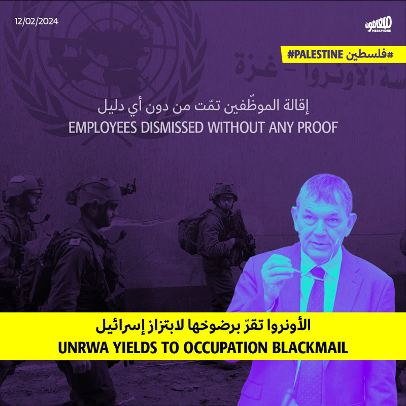 الأونروا تقرّ برضوخها لابتزاز إسرائيل