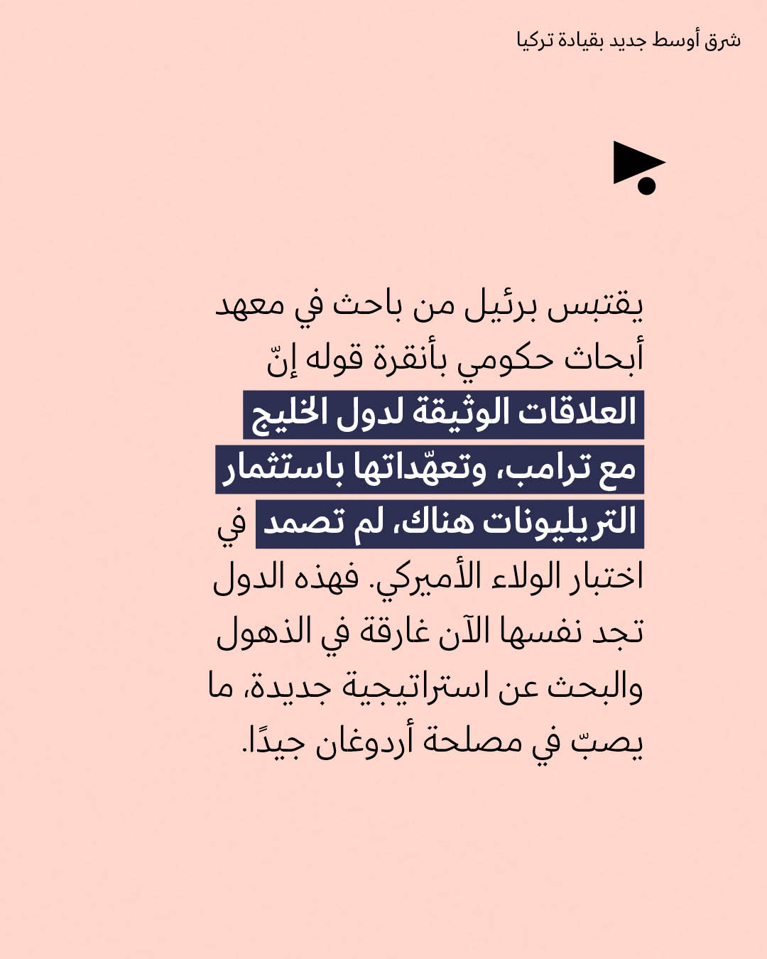 <strong>مختارات من الصحافة الإسرائيلية 11/6/2026</strong>