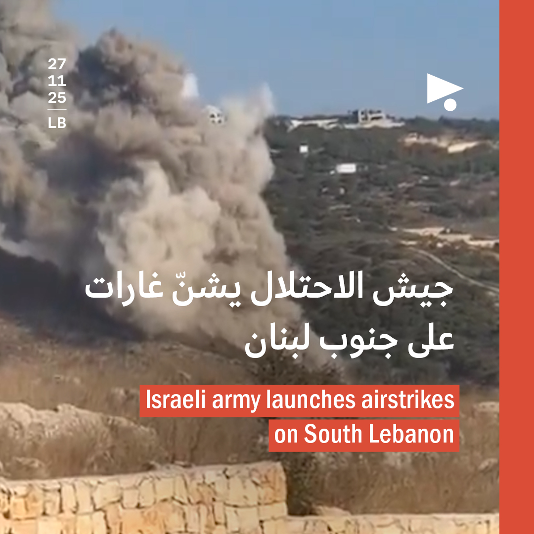 جيش الاحتلال يشنّ غارات على جنوب لبنان
