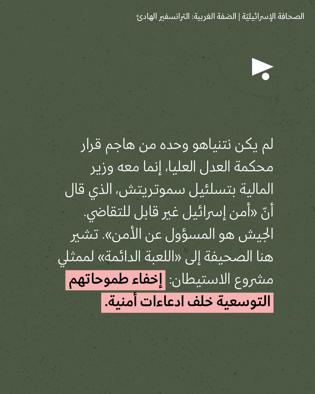 <strong>مختارات من الصحافة الإسرائيلية 15/10/2026</strong>
