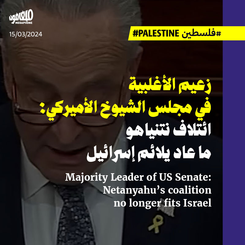 زعيم الأغلبية في مجلس الشيوخ الأميركي