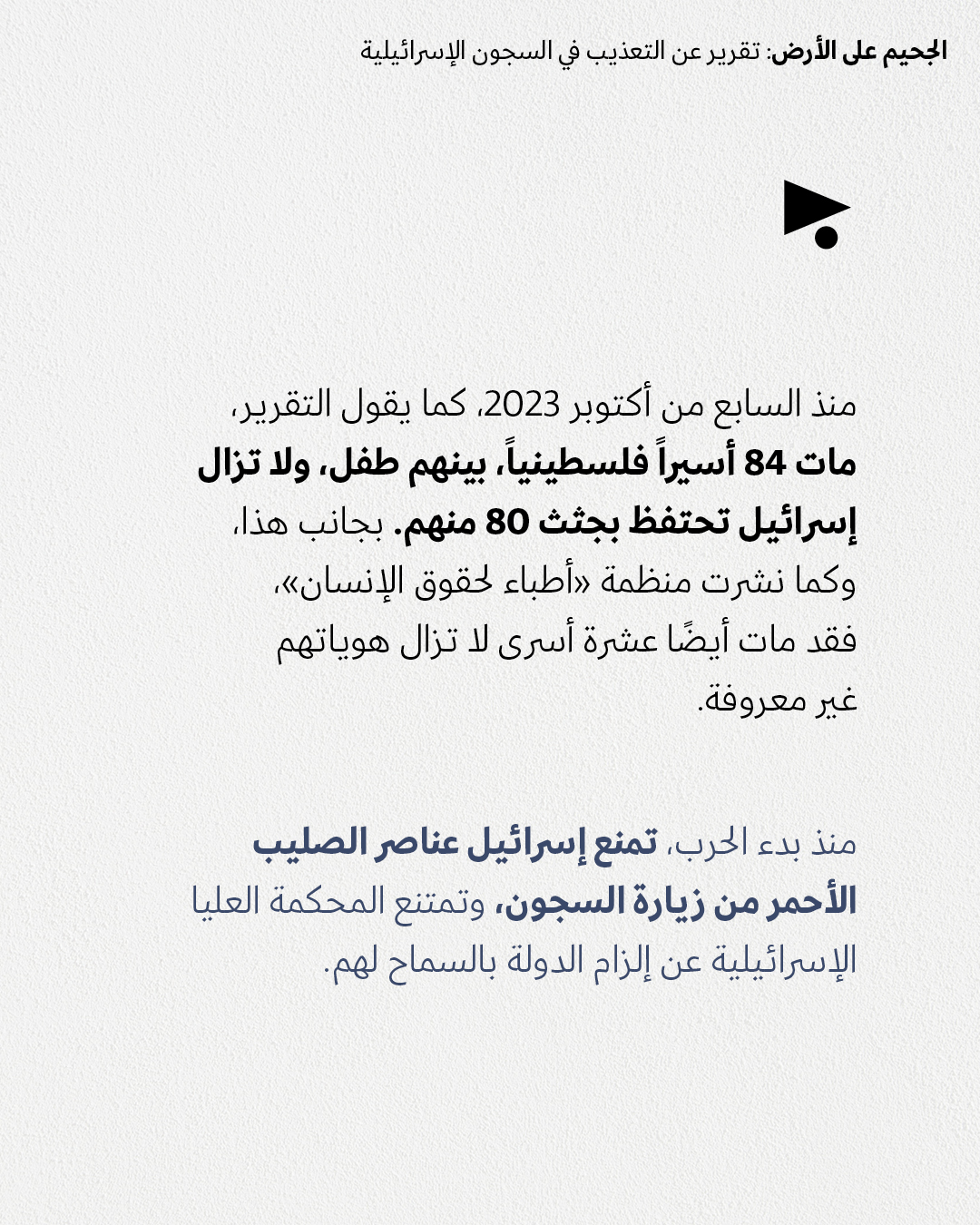 <strong>مختارات من الصحافة الإسرائيلية 22/1/2026</strong>