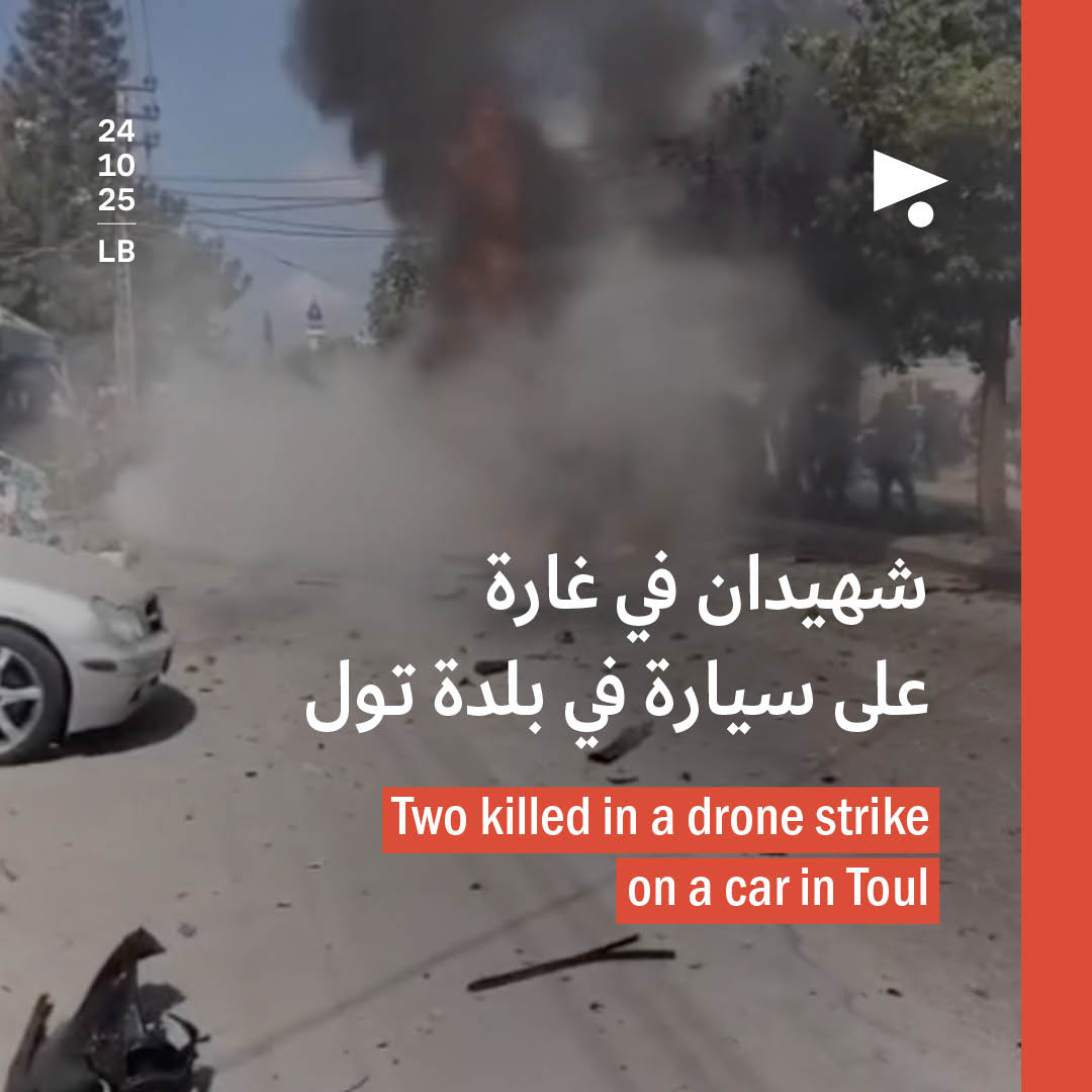 شهيدان في غارة على سيارة في بلدة تول