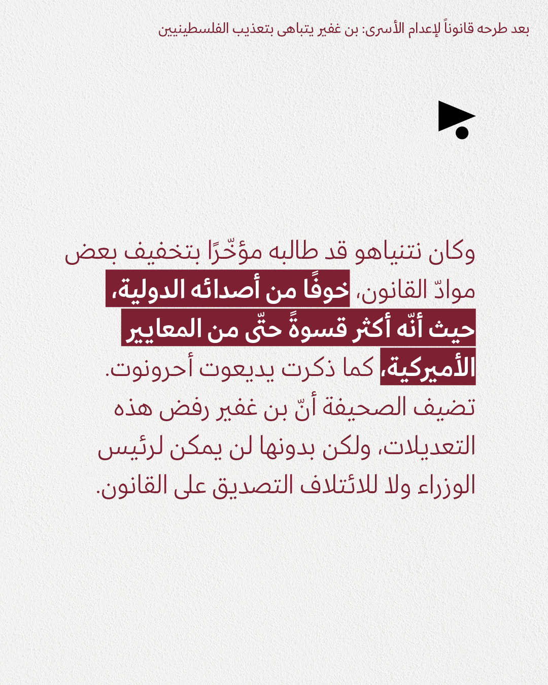 <strong>مختارات من الصحافة الإسرائيلية 18/02/2026 </strong>