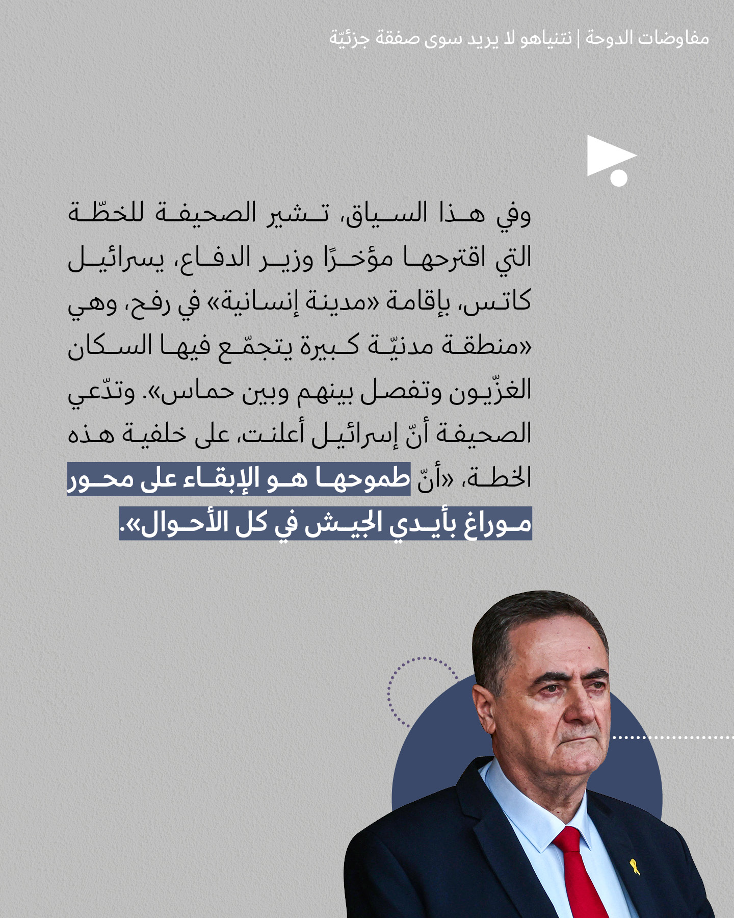 <strong>مختارات من الصحافة الإسرائيلية  11/7/2025</strong>