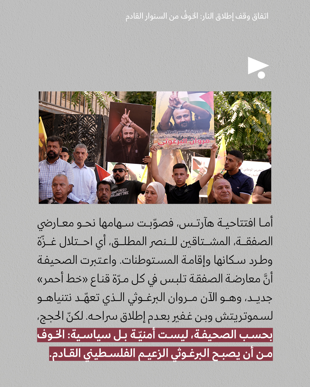 <strong>مختارات من الصحافة الإسرائيلية 9/10/2025 </strong>