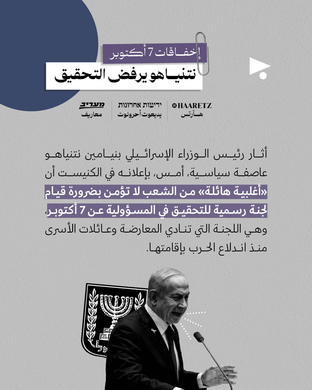 <strong>مختارات من الصحافة الإسرائيلية 12/11/2025</strong>