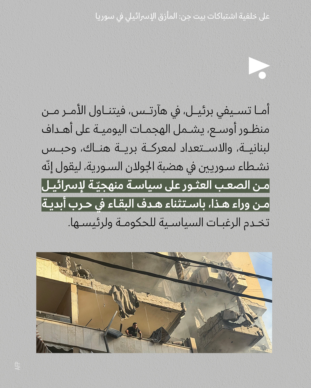 <strong>مختارات من الصحافة الإسرائيلية 3/12/2025 </strong>