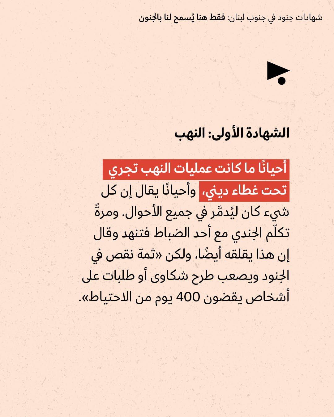 <strong>مختارات من الصحافة الإسرائيلية 20/5/2026</strong>