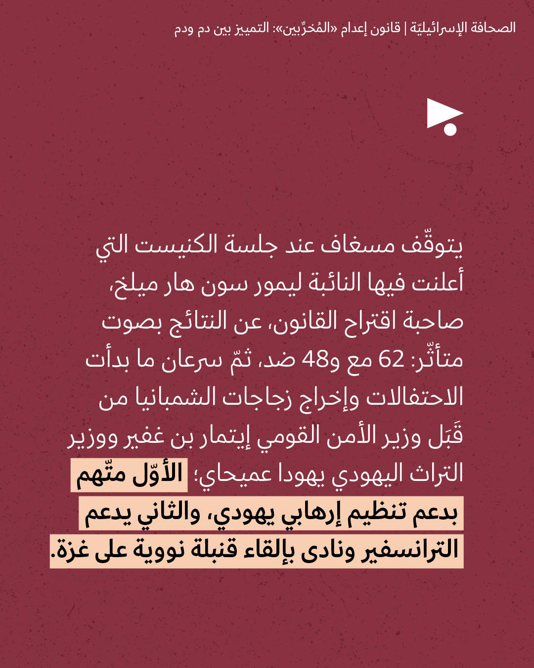 <strong>مختارات من الصحافة الإسرائيلية 1/4/2026</strong>