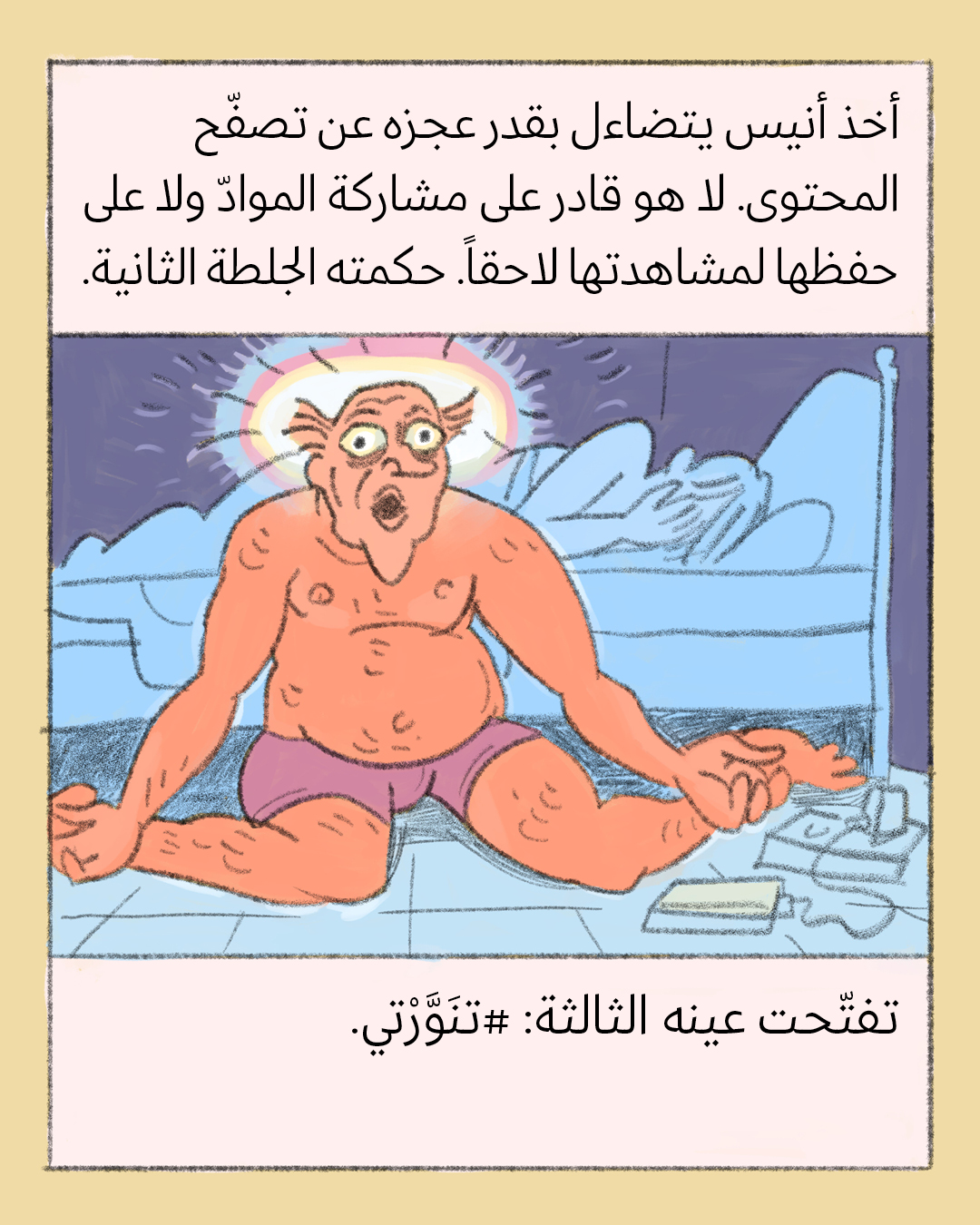 لا انترنت (2)