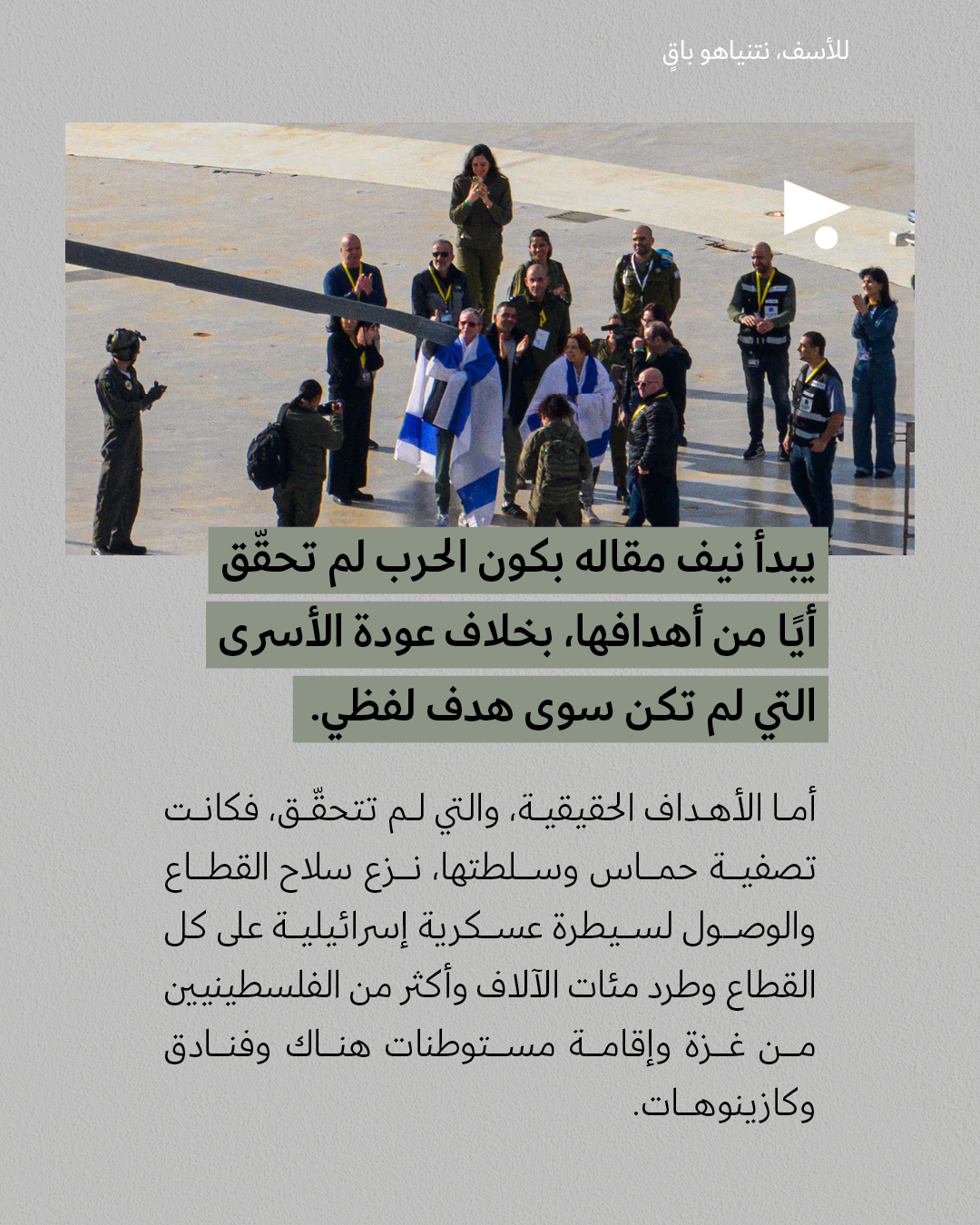 <strong>مختارات من الصحافة الإسرائيلية 22/10/2025 </strong>