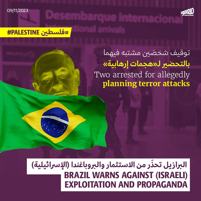 بعد توقيف شخصَين مشتبه فيهما بالتحضير لـ«هجمات إرهابية» 