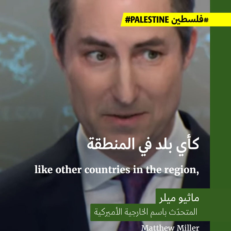 مزحة مع الخارجية الأميركية: لا نُملي على سائر البلدان ما تفعله، إلّا إذا…