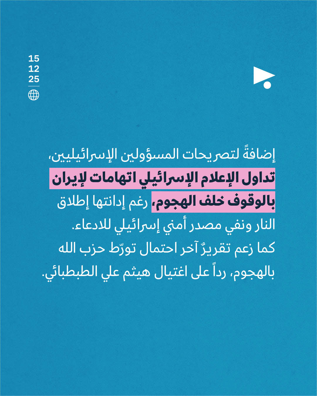 <strong>الهجوم على احتفالٍ يهوديّ في سيدني</strong>