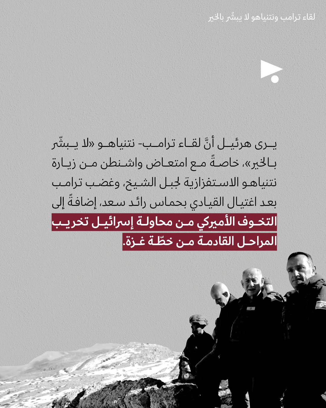 <strong>مختارات من الصحافة الإسرائيلية 23/12/2025</strong>