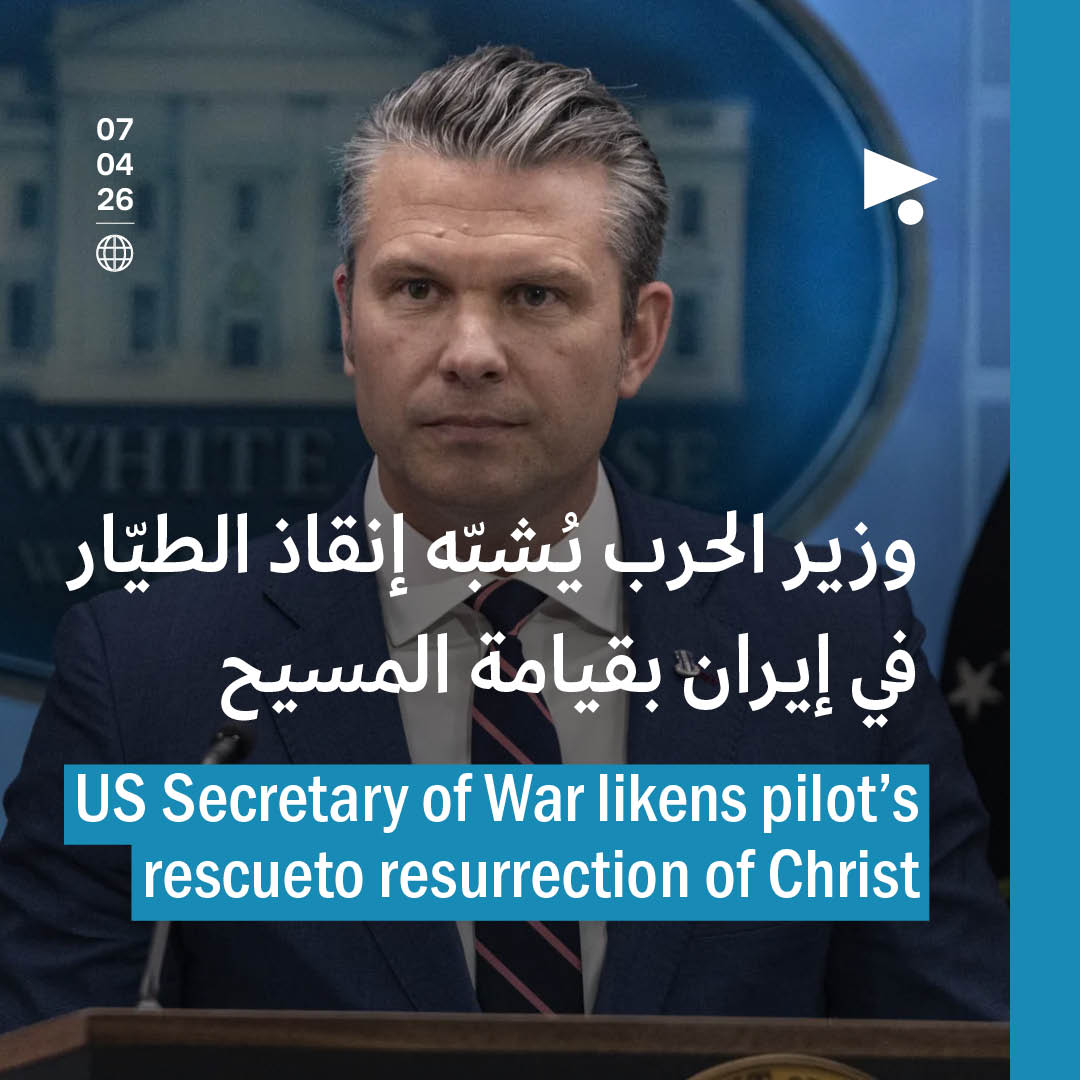 وزير الحرب يُشبّه إنقاذ الطيّار في إيران بقيامة المسيح