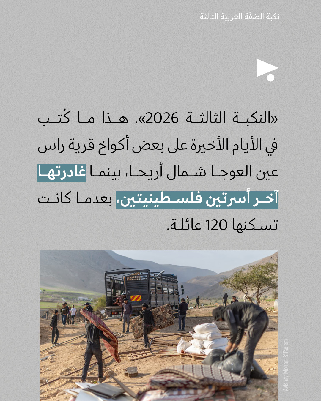 <strong>مختارات من الصحافة الإسرائيلية 30/1/2026</strong>