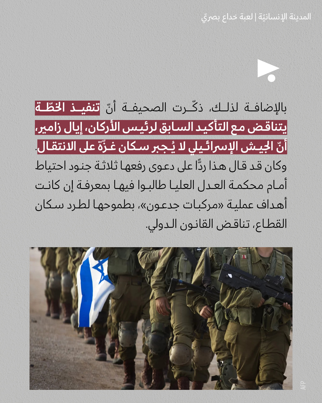 <strong>مختارات من الصحافة الإسرائيلية  15/7/2025</strong>