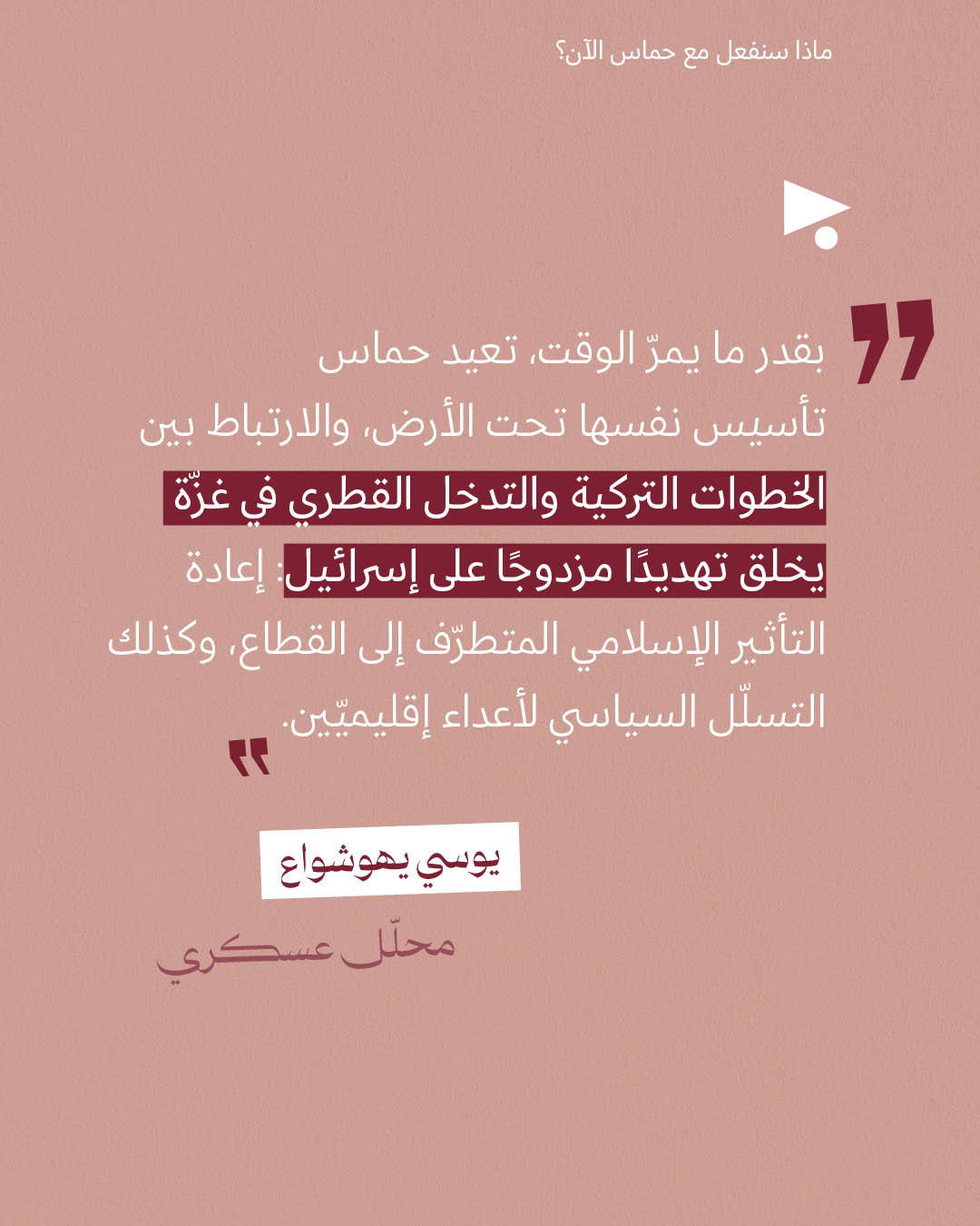 <strong>مختارات من الصحافة الإسرائيلية 17/10/2025</strong>