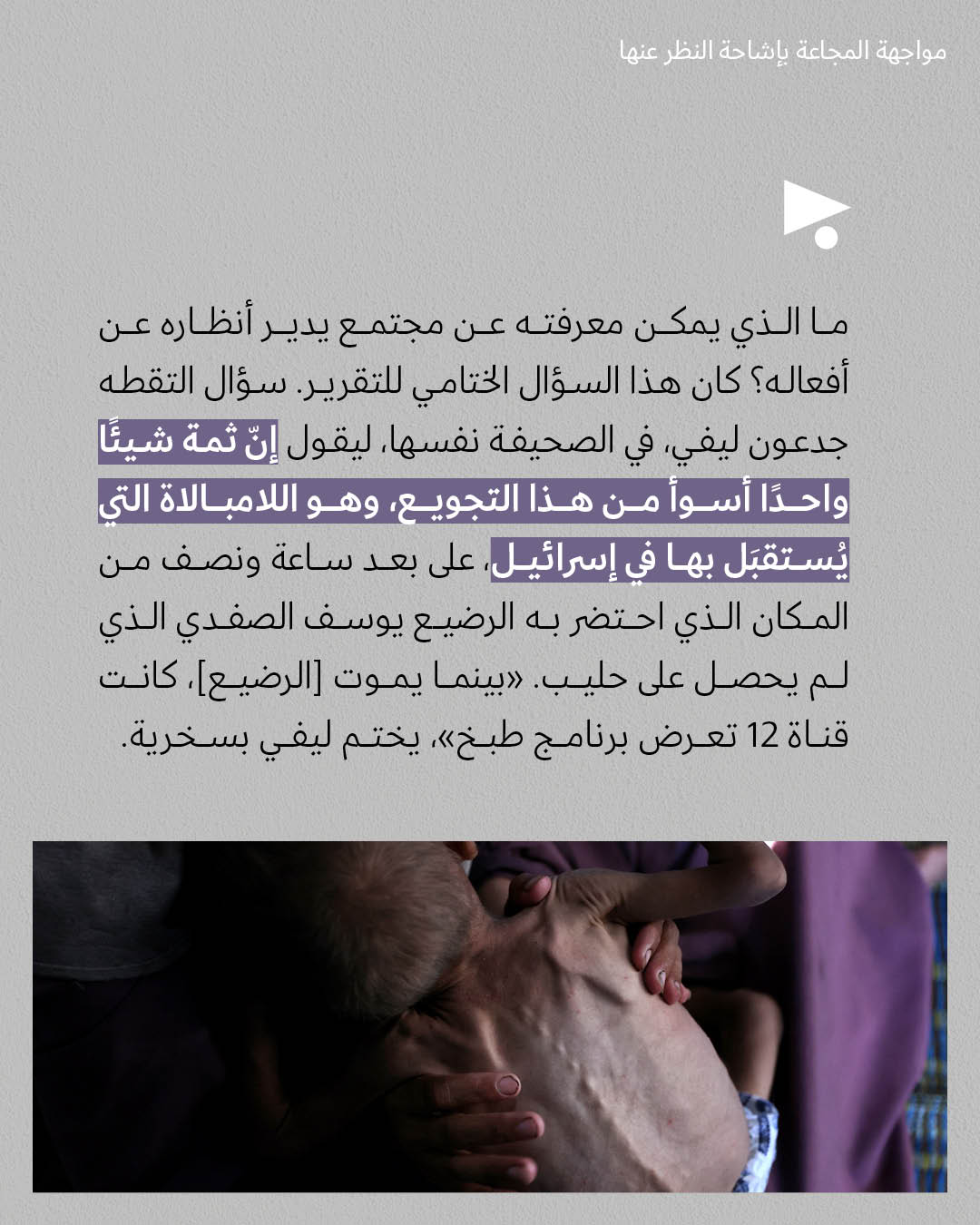 <strong>مختارات من الصحافة الإسرائيلية 25/7/2025</strong>