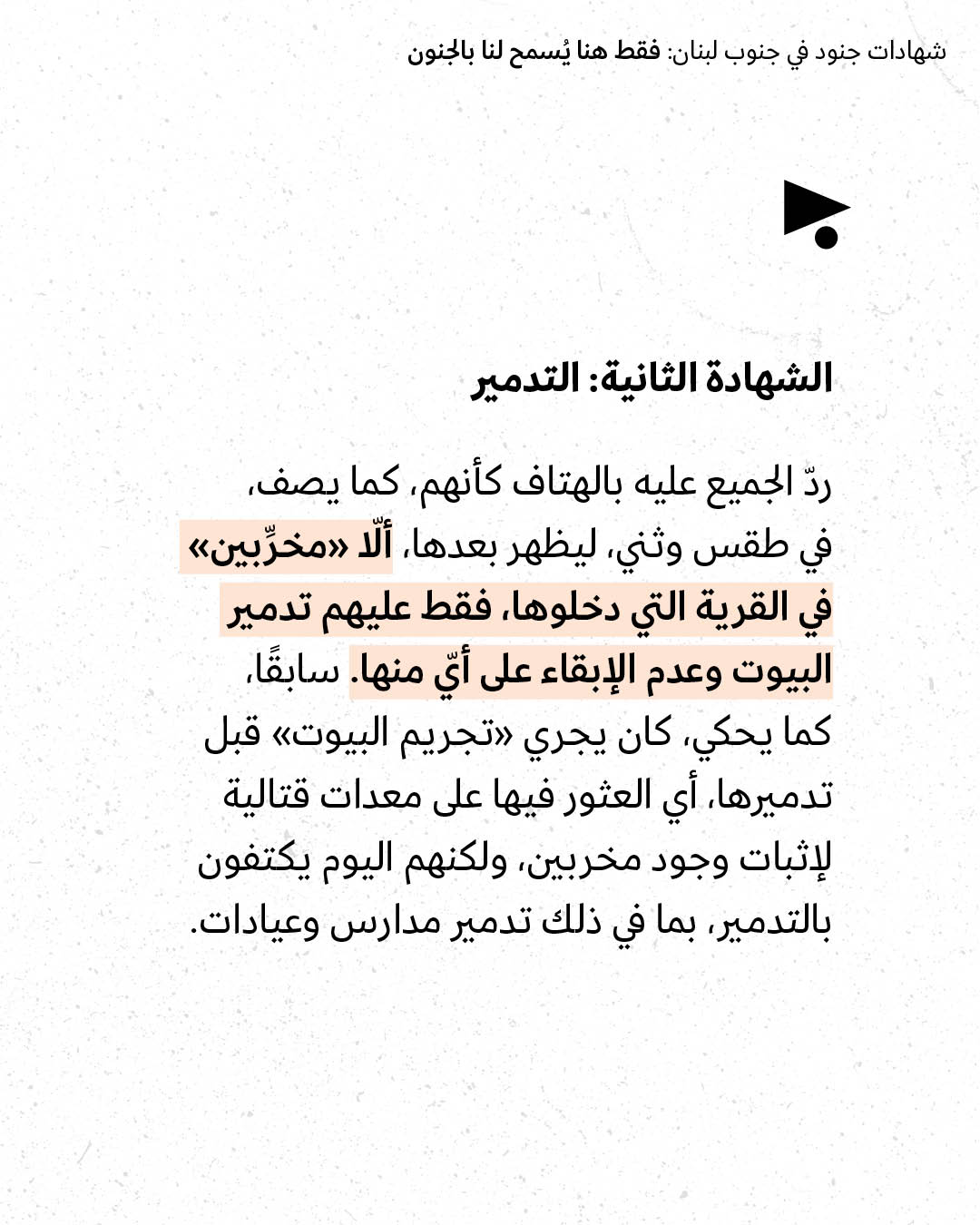 <strong>مختارات من الصحافة الإسرائيلية 20/5/2026</strong>