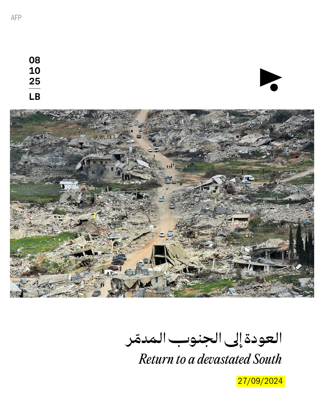 <strong>سنتان على حرب الإسناد وبداية العدوان</strong>