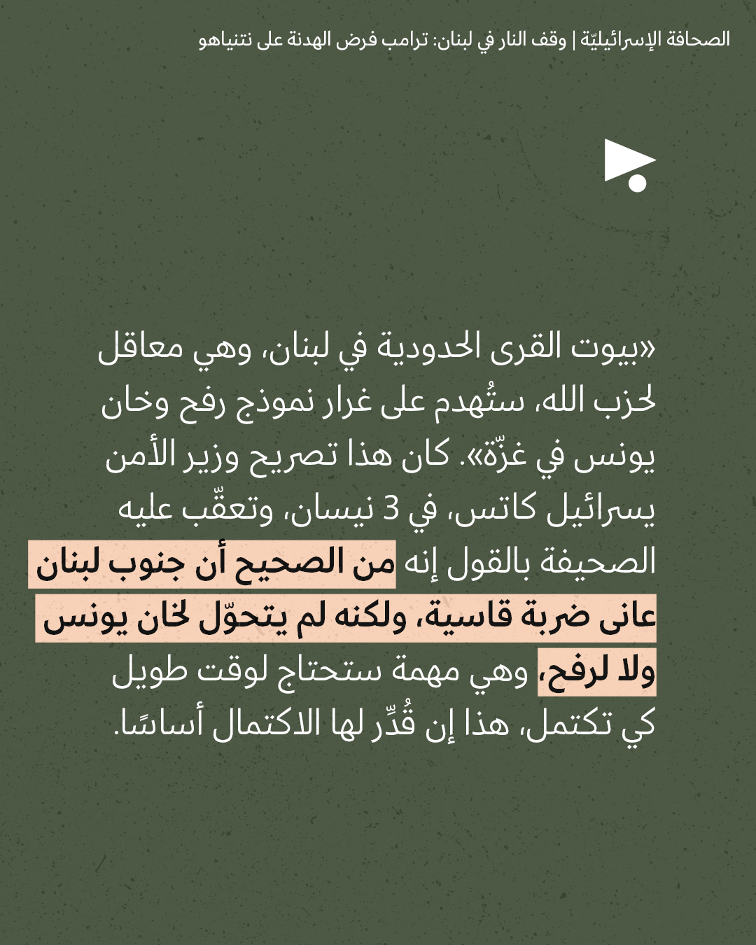 <strong>مختارات من الصحافة الإسرائيلية 17/4/2026 </strong>