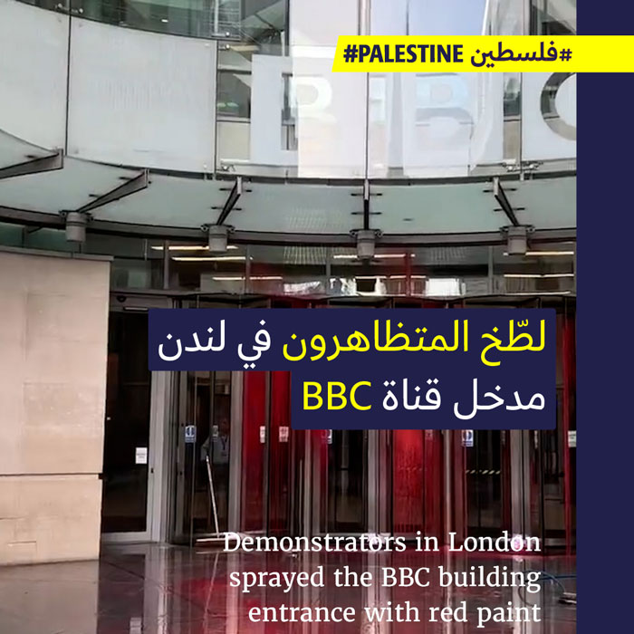 الآلاف في لندن تضامناً مع فلسطين رغم التضييق