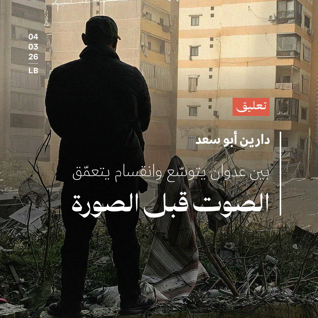 الصوت قبل الصورة