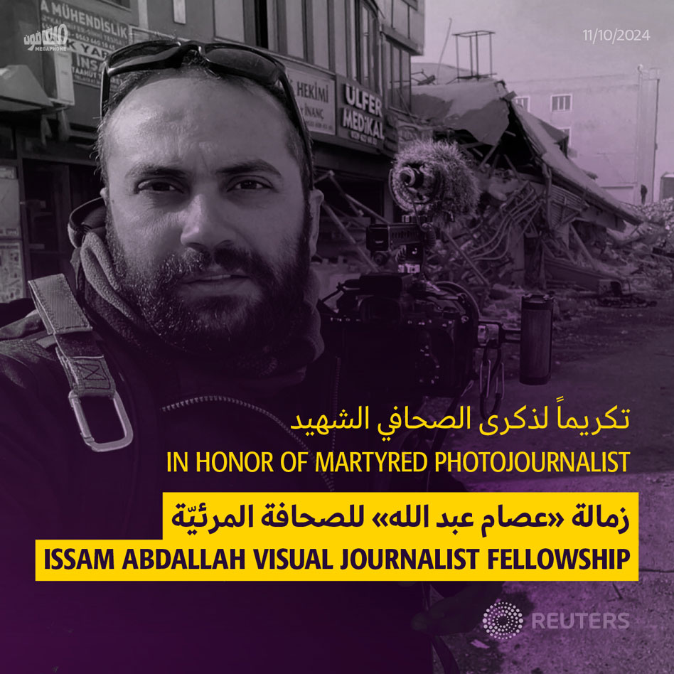 تكريماً لذكرى الصحافي الشهيد